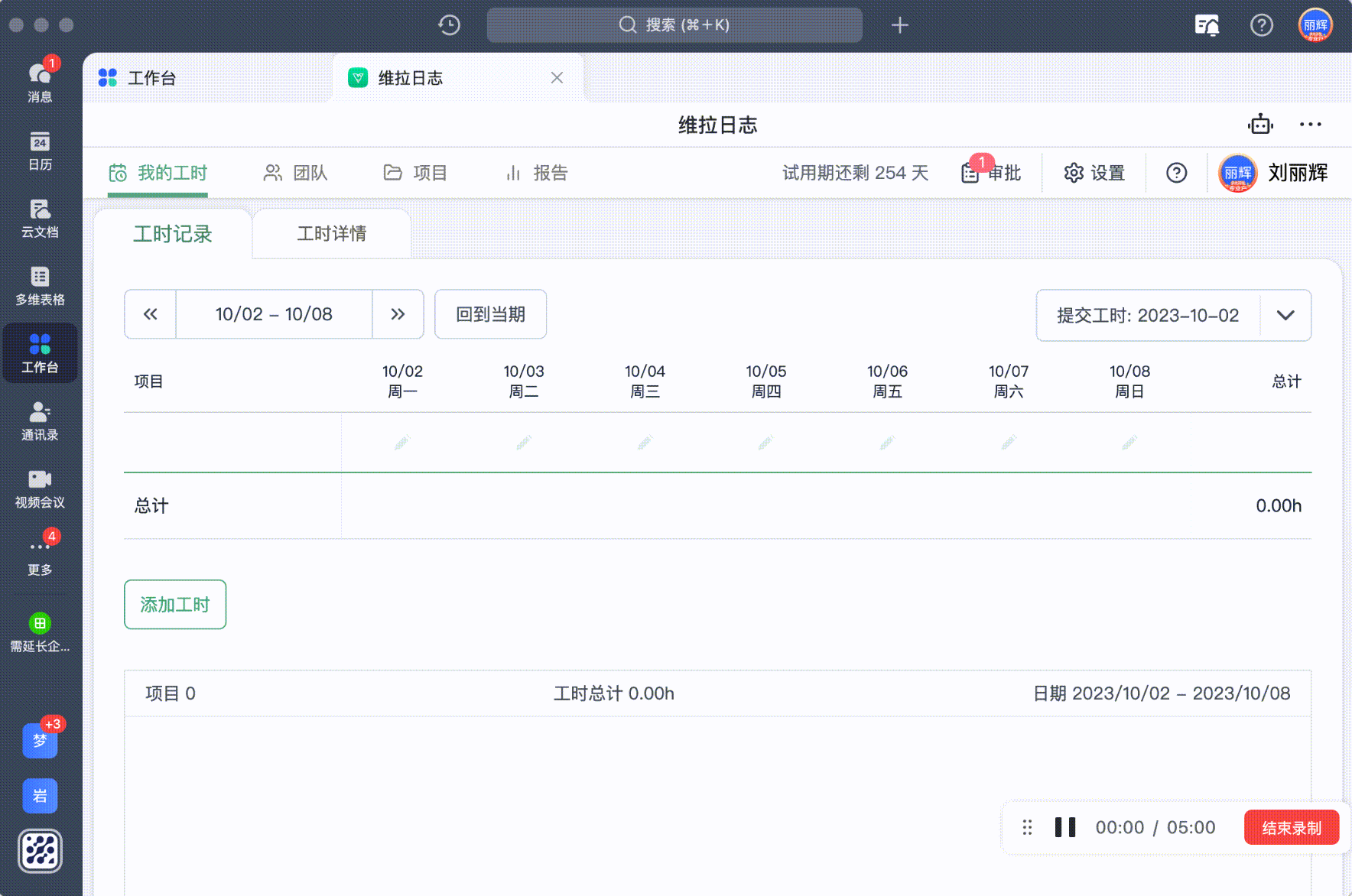 开启节假日设置