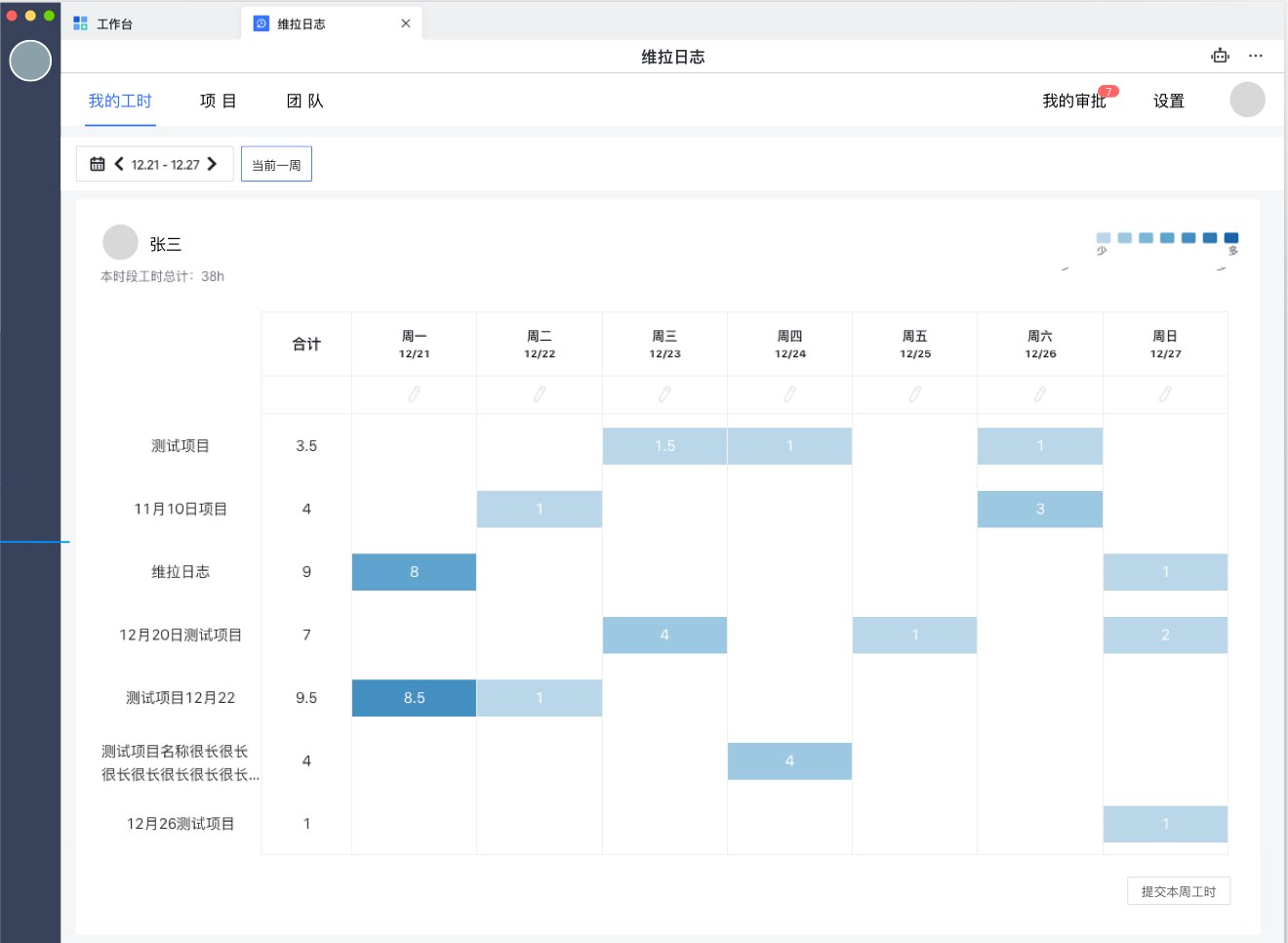 维拉工时1.0