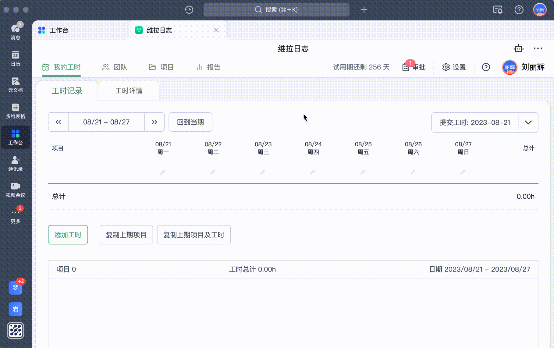 设置成员为记录者或查看者